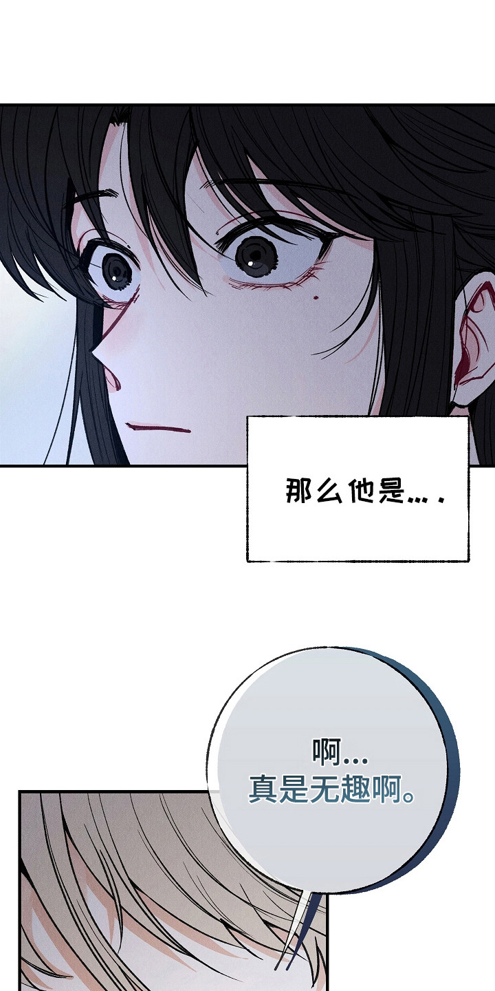 同窗幽魂 - 室友 - 第11页