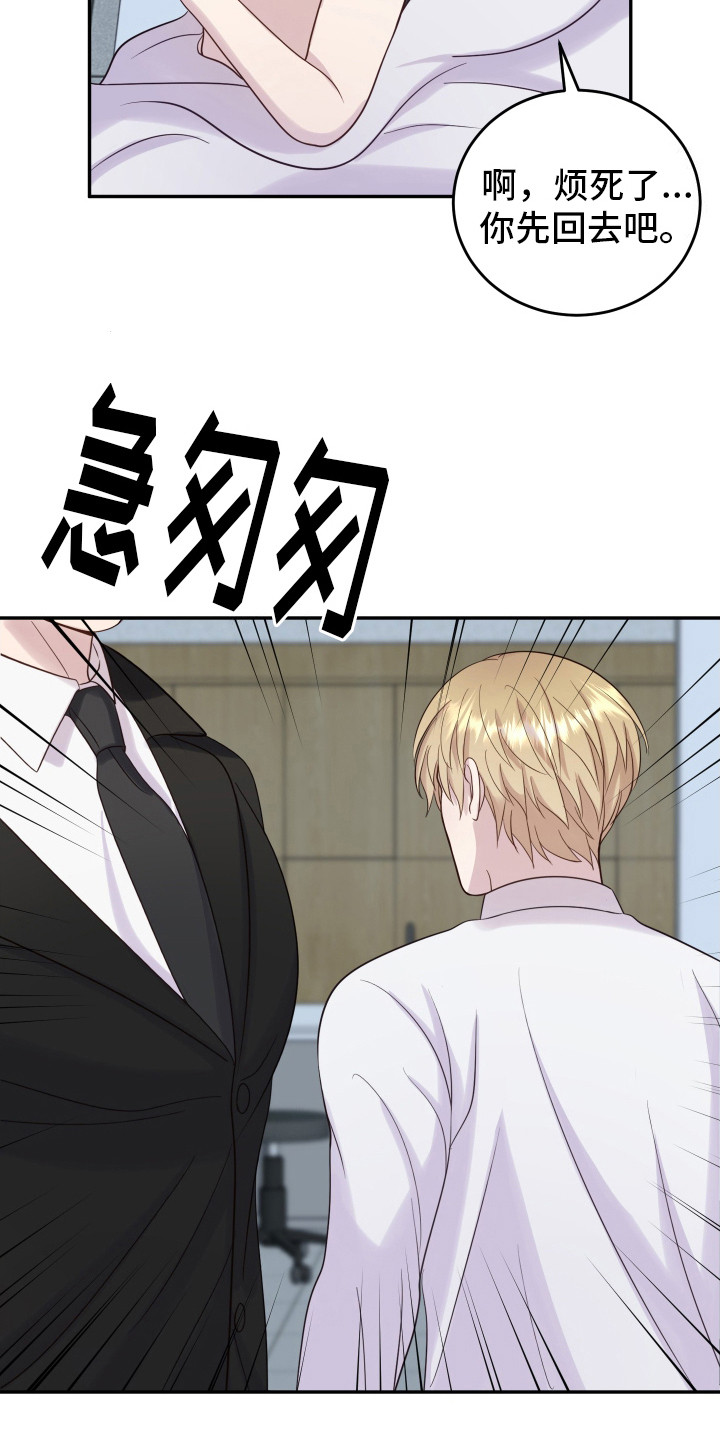 兔子保镖 - 很有趣 - 第14页