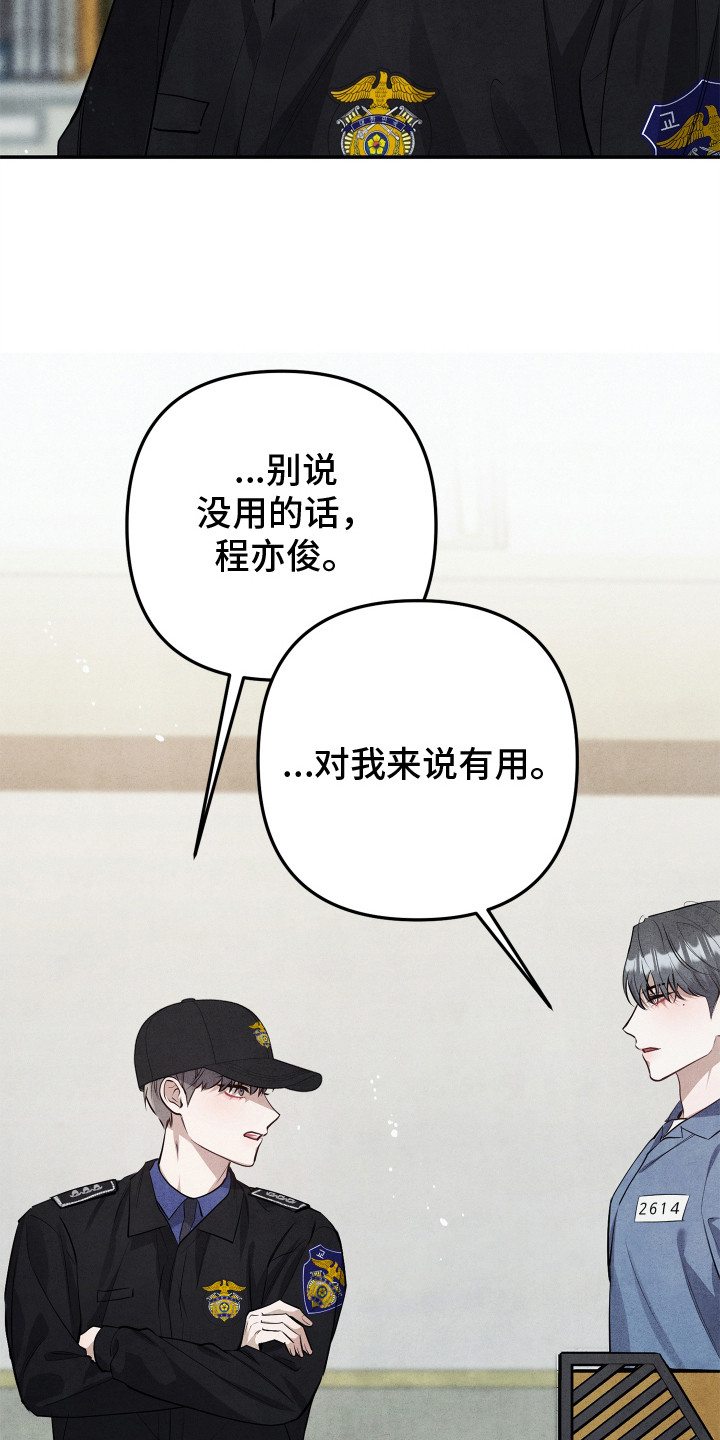 石墨 - 同父异母 - 第7页