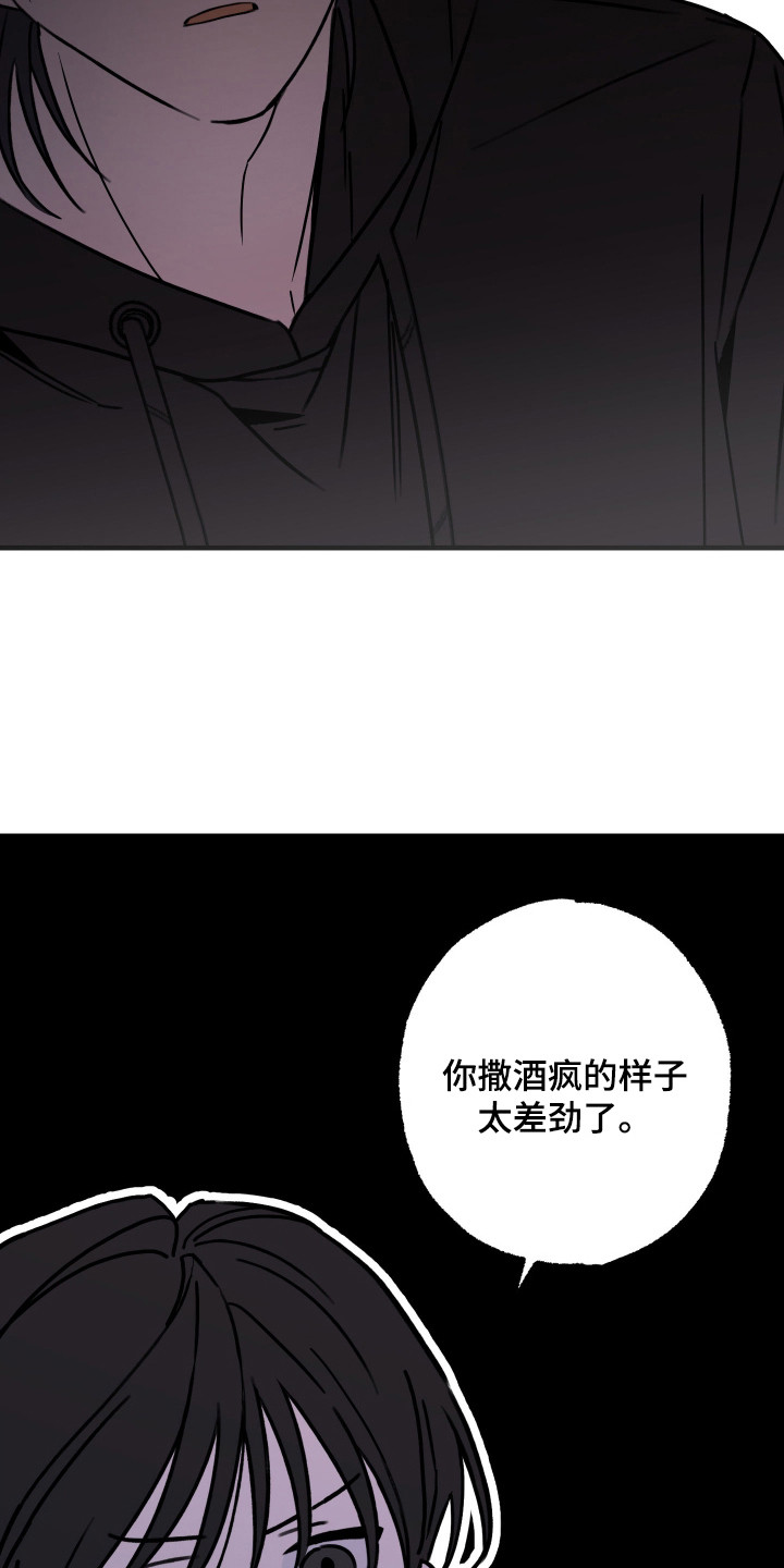 我的狐妖同事 - 无效 - 第22页