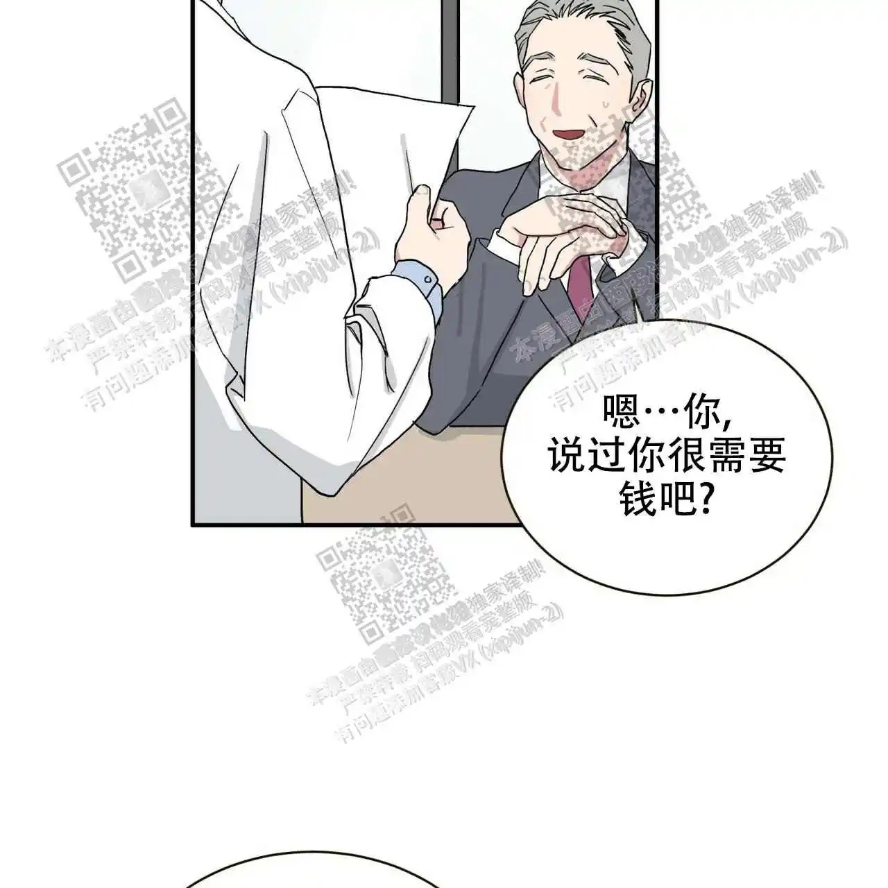 我的种马 - 新任务 - 第41页