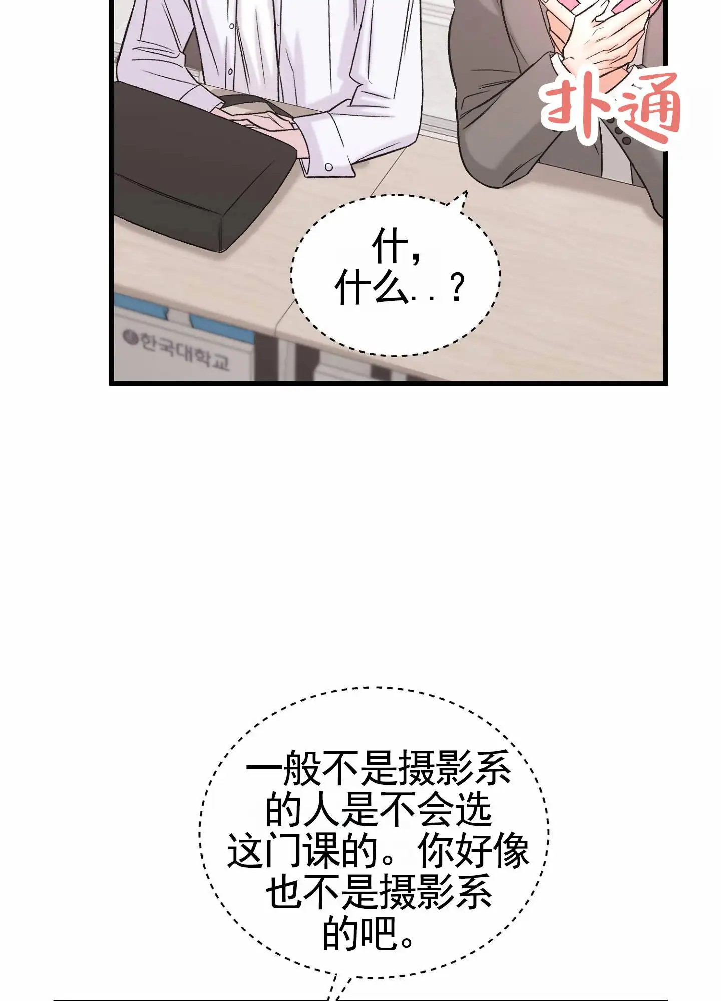蜜桃攻略 - 组队 - 第25页