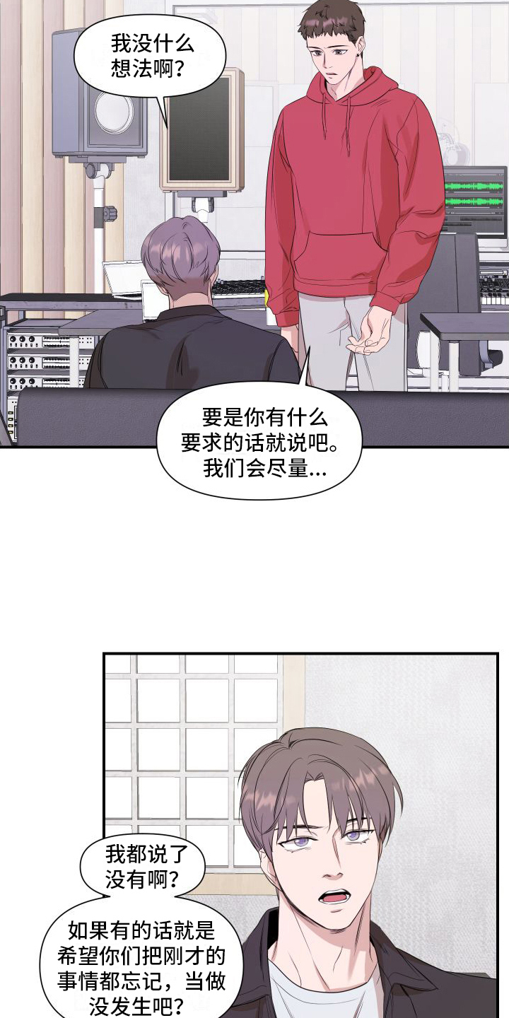 可视光 - 劝说 - 第19页