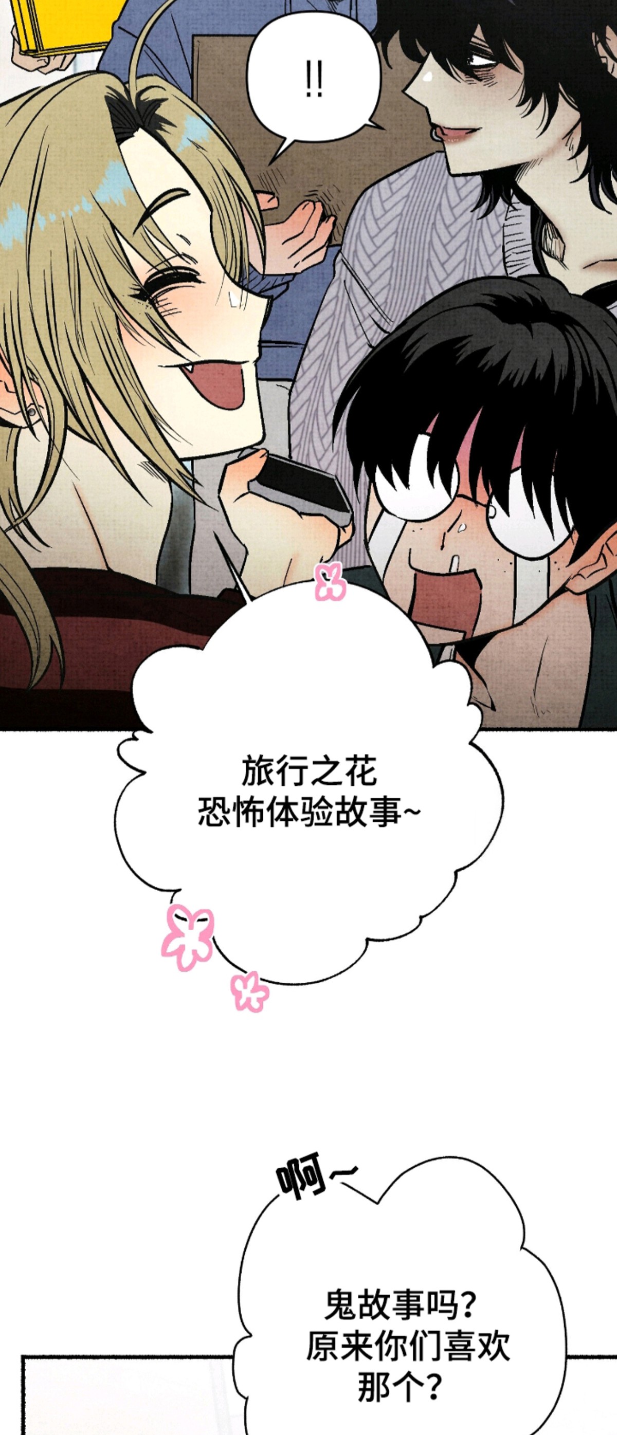 幽灵社招募中 - 身边鬼 - 第16页