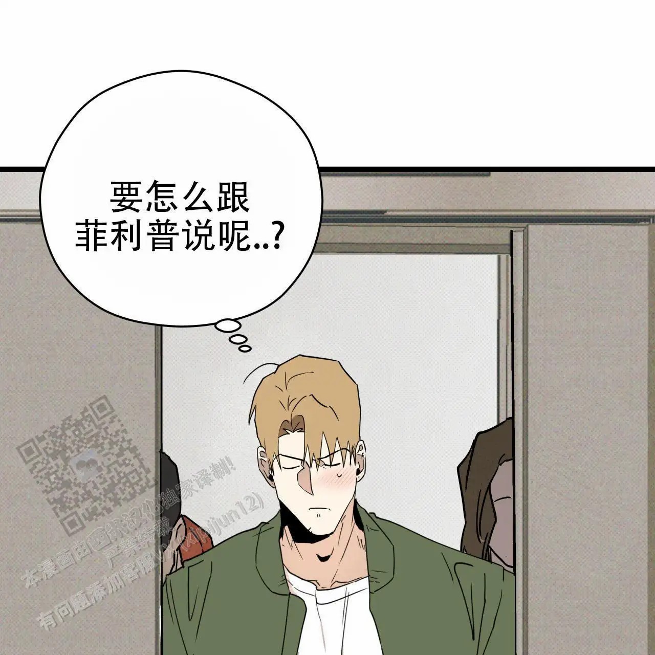 致我的情人 - 一个月以内 - 第71页
