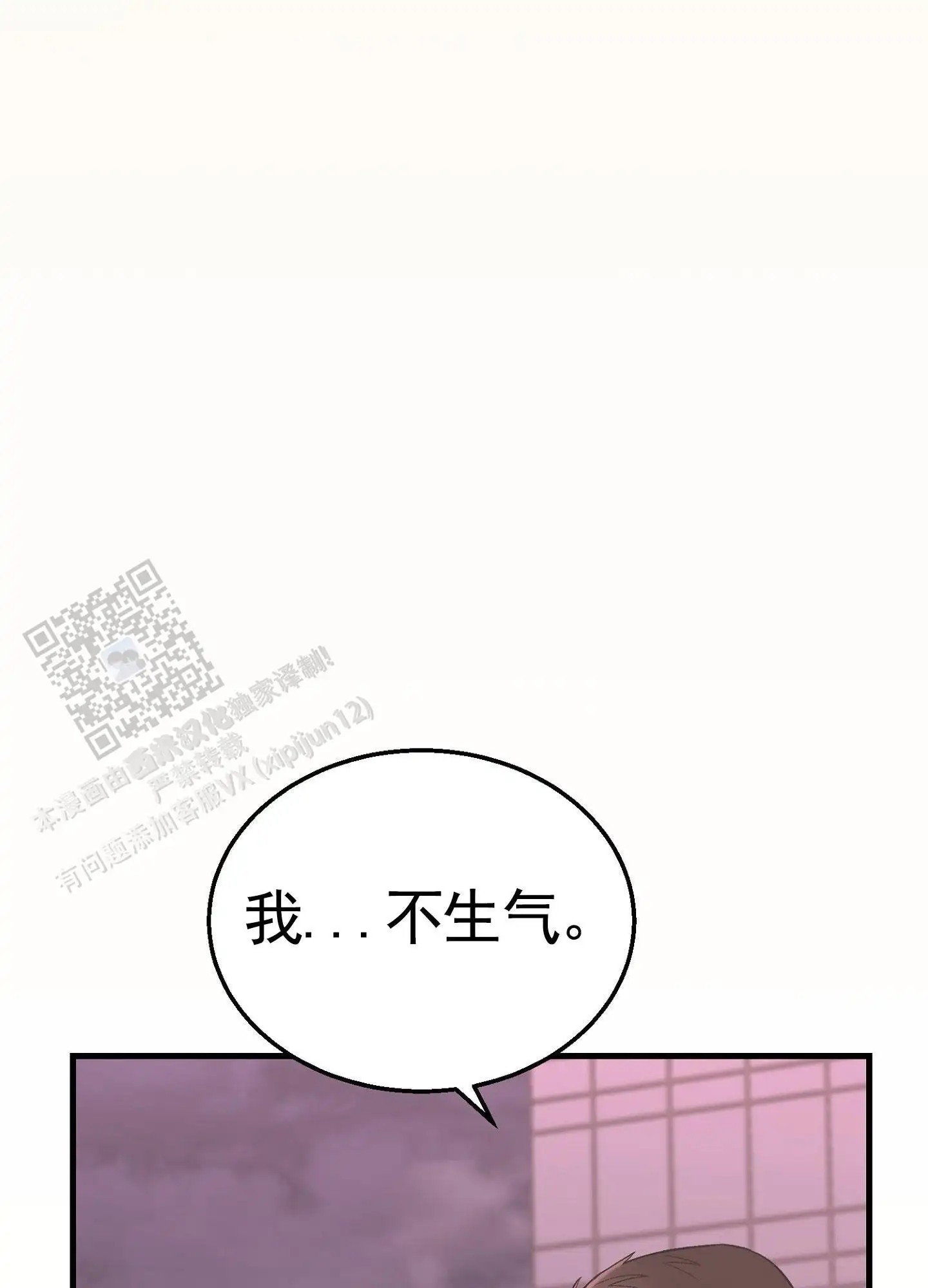 蜜桃攻略 - 各自幻想 - 第44页