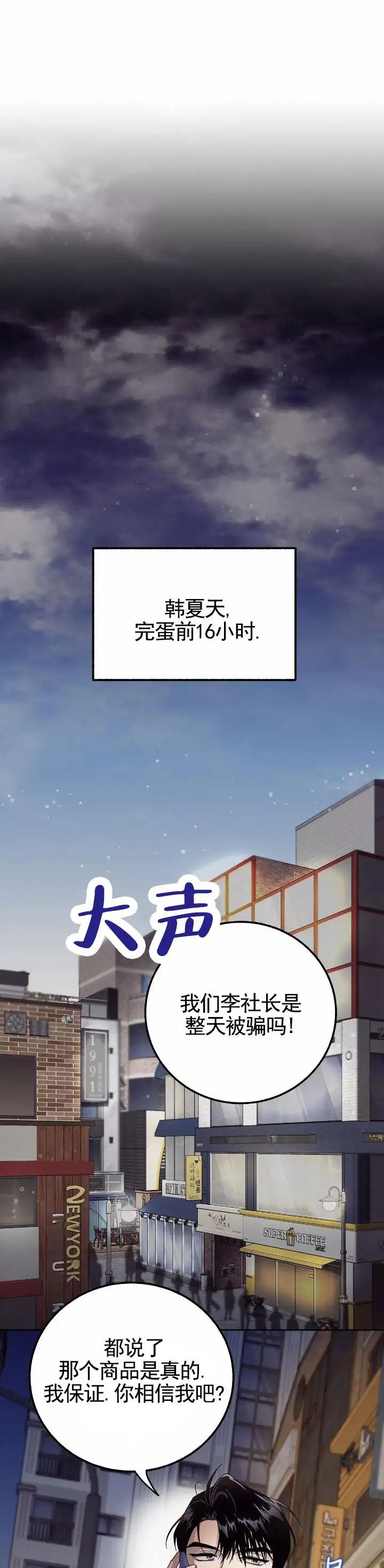 夏天的越界 - 暗恋 - 第5页