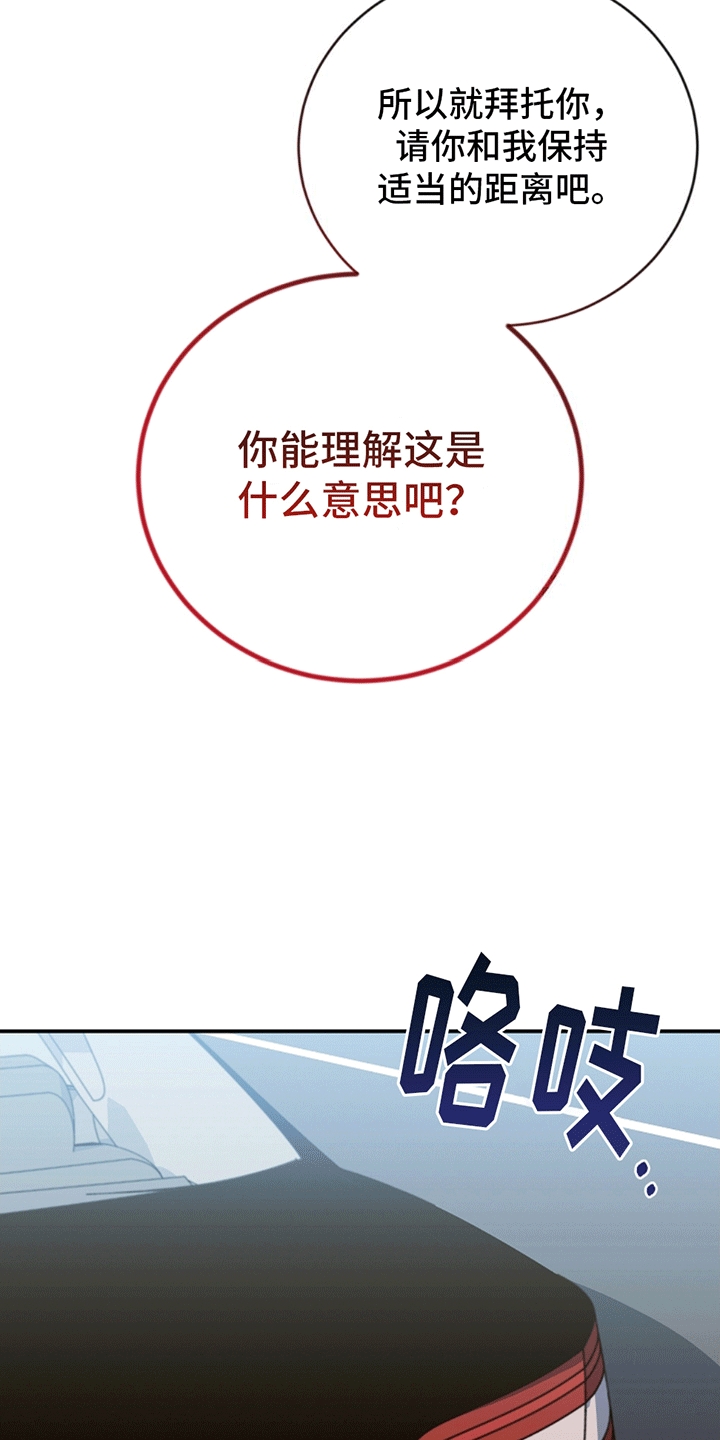 塔那托斯 - 5出门吃饭 - 第15页