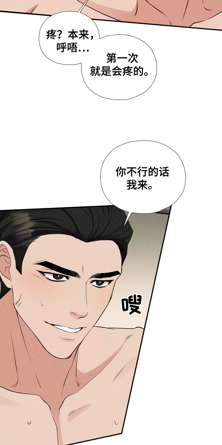 欧米伽套餐 - 集中注意力 - 第19页