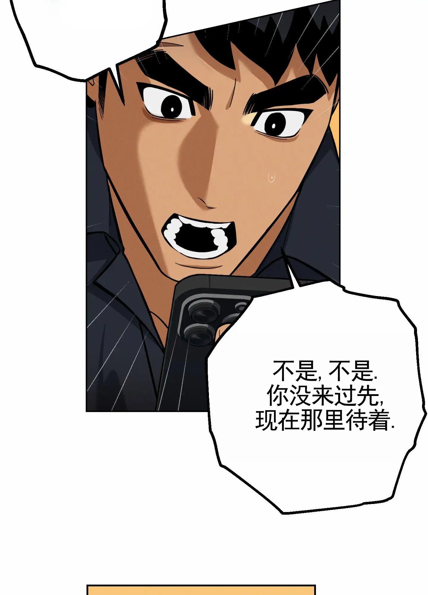 厄运之恋 - 接机 - 第19页