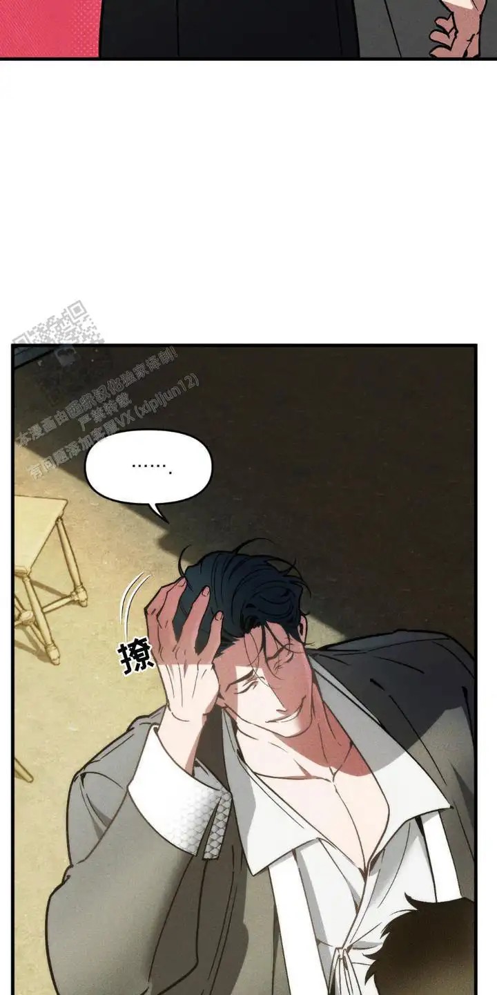 祭品丈夫 - 抢占主导权 - 第18页