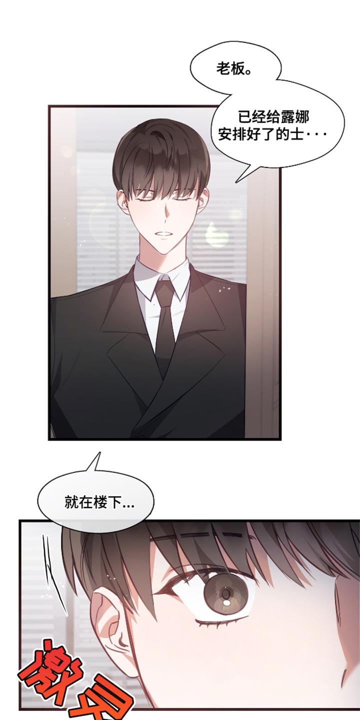 总裁的私人秘书 - 紧张 - 第24页
