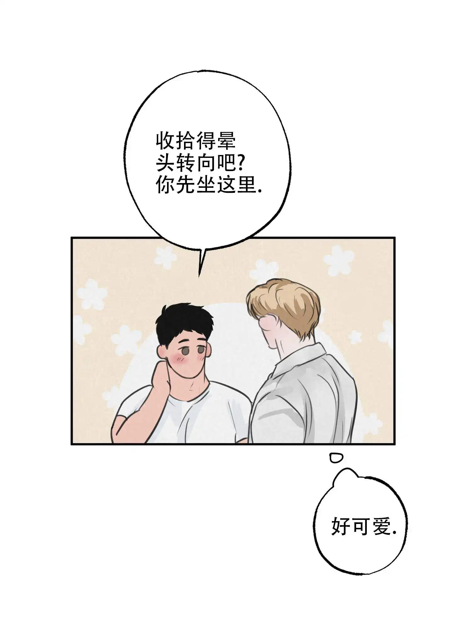 丛林游戏 - 房间 - 第33页