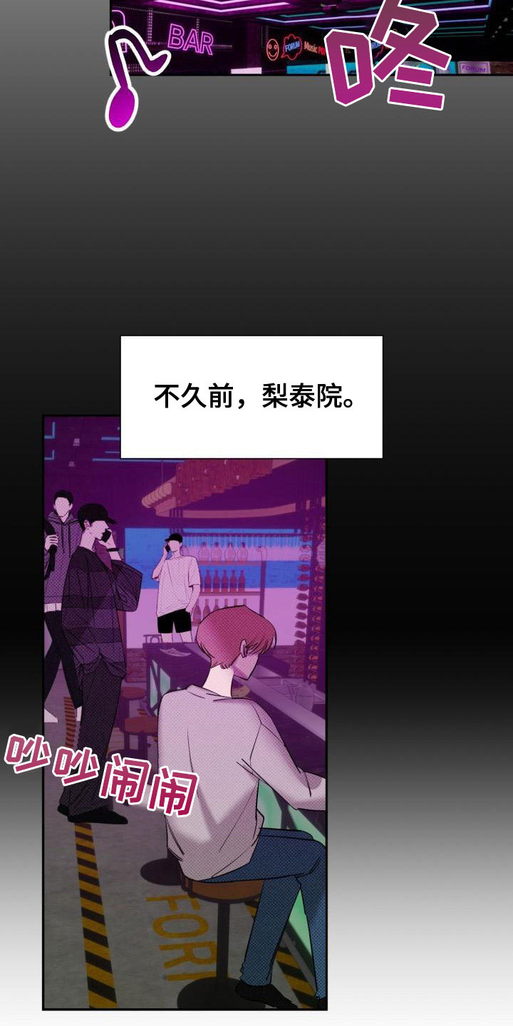 危险条约 - 酒吧闹事 - 第9页