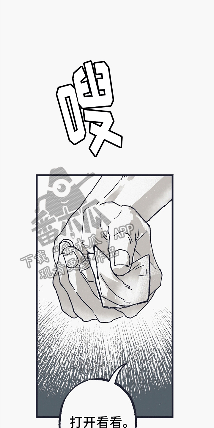 不速之客 - 陌生的名字 - 第42页