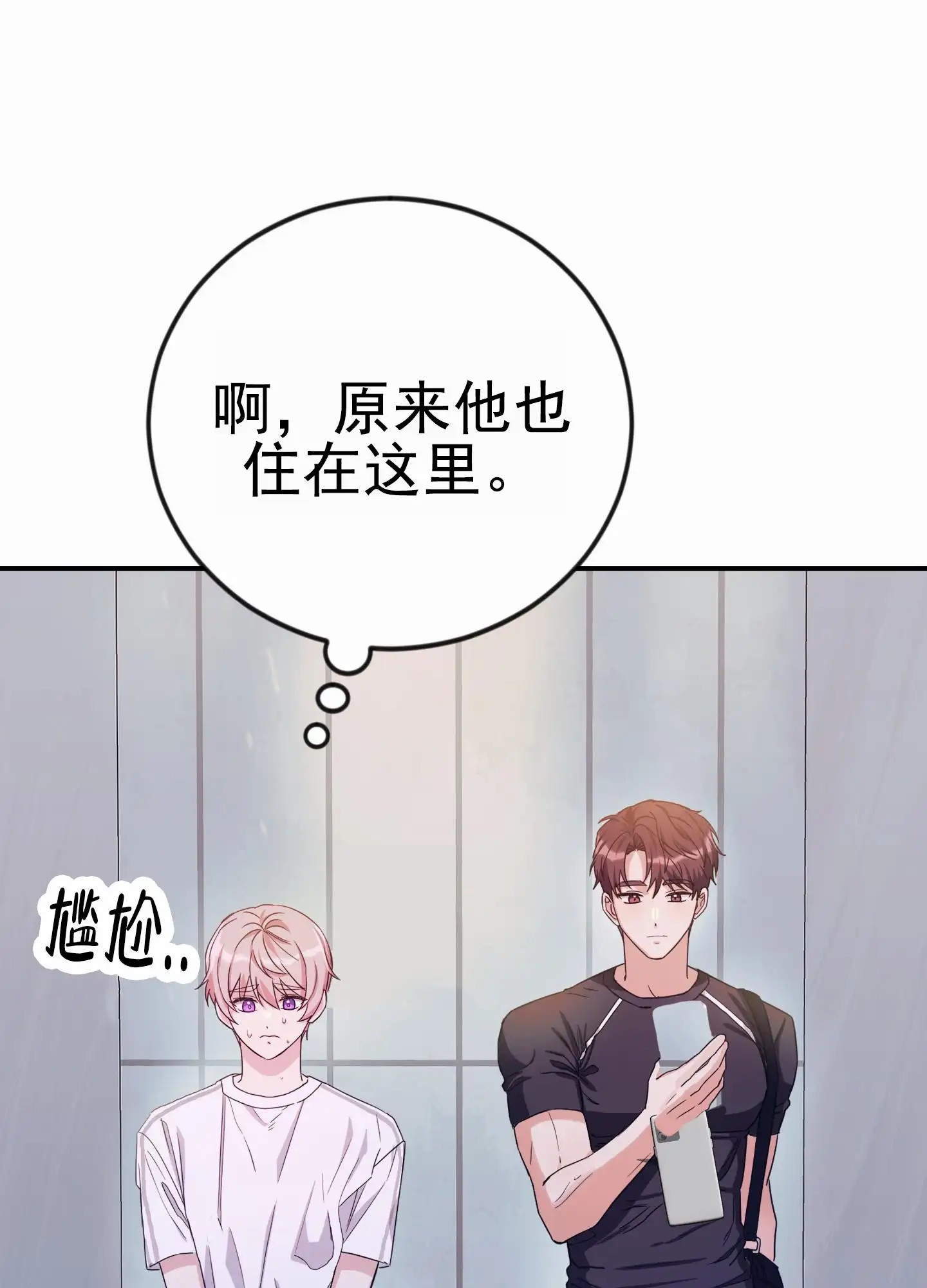 爱的假象 - 锻炼 - 第36页