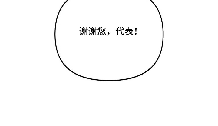 公关追击战 - 采访邀请 - 第32页