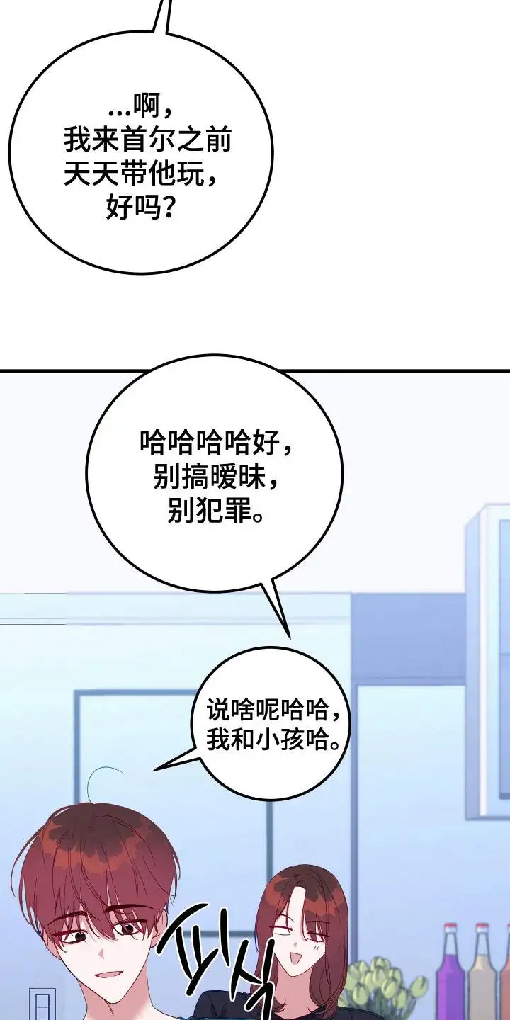 成长后的危险关系 - 变化 - 第8页