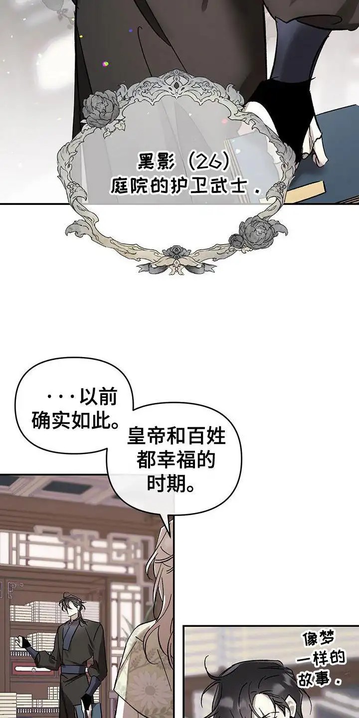 花莲守护神 - 守护神 - 第12页