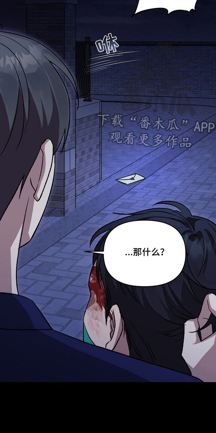 亲爱的杀手 - 凶案现场 - 第27页