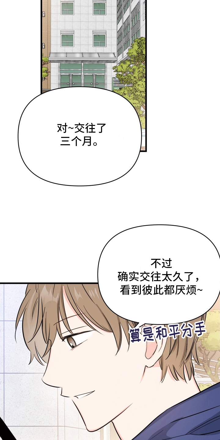  单恋故事 - 发小 - 第23页