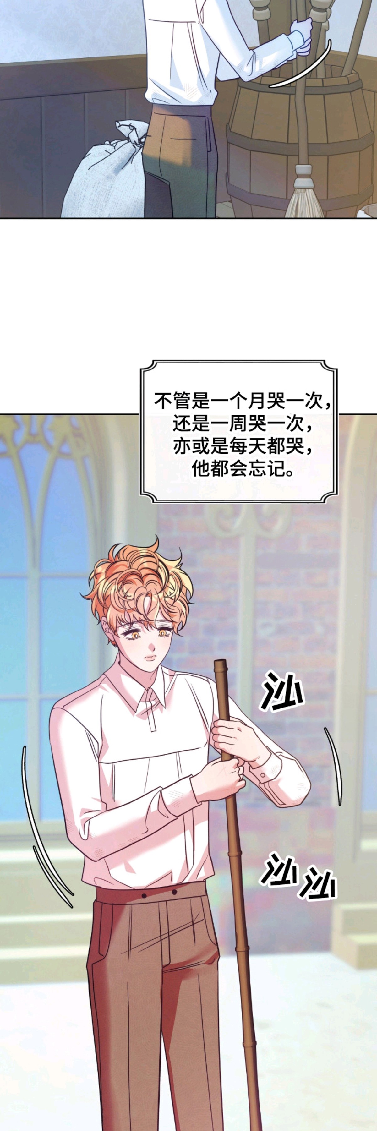 少爷的金鱼仆从 - 健忘症 - 第6页