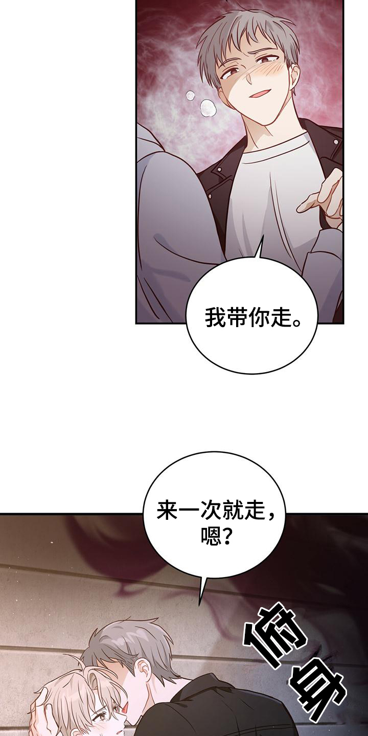 捡个甜心回家 - 孤儿 - 第16页