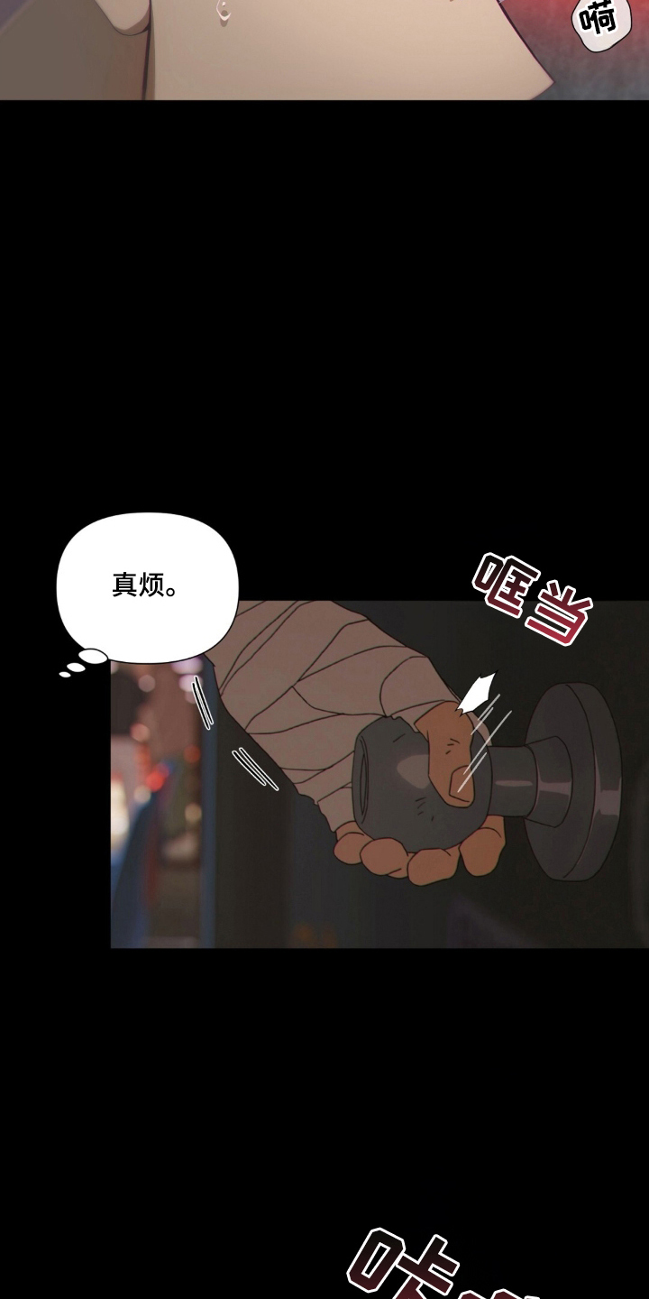 MIGNON - 目睹 - 第8页