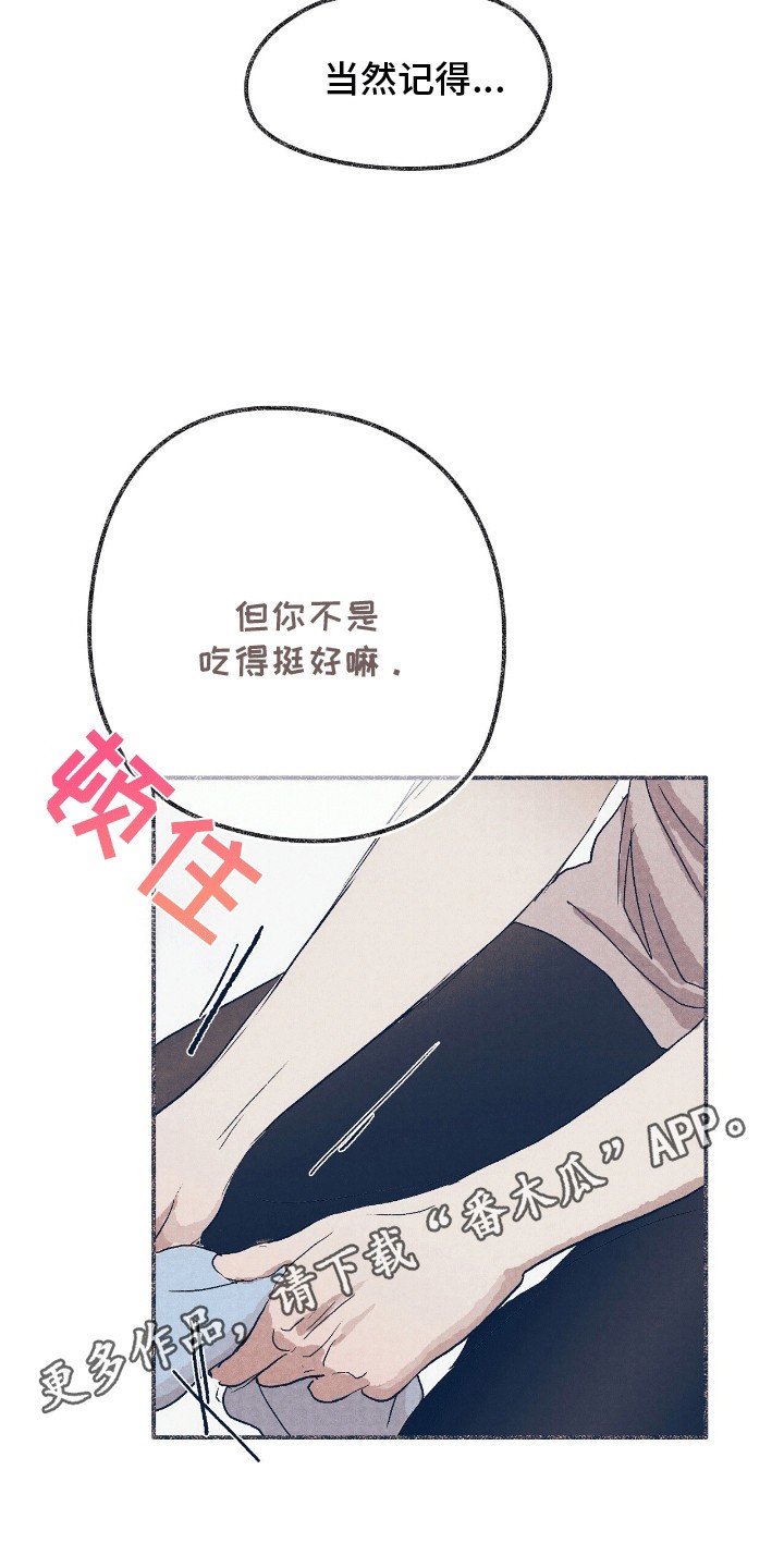 奥赛狂潮棒球 - 舍友 - 第22页