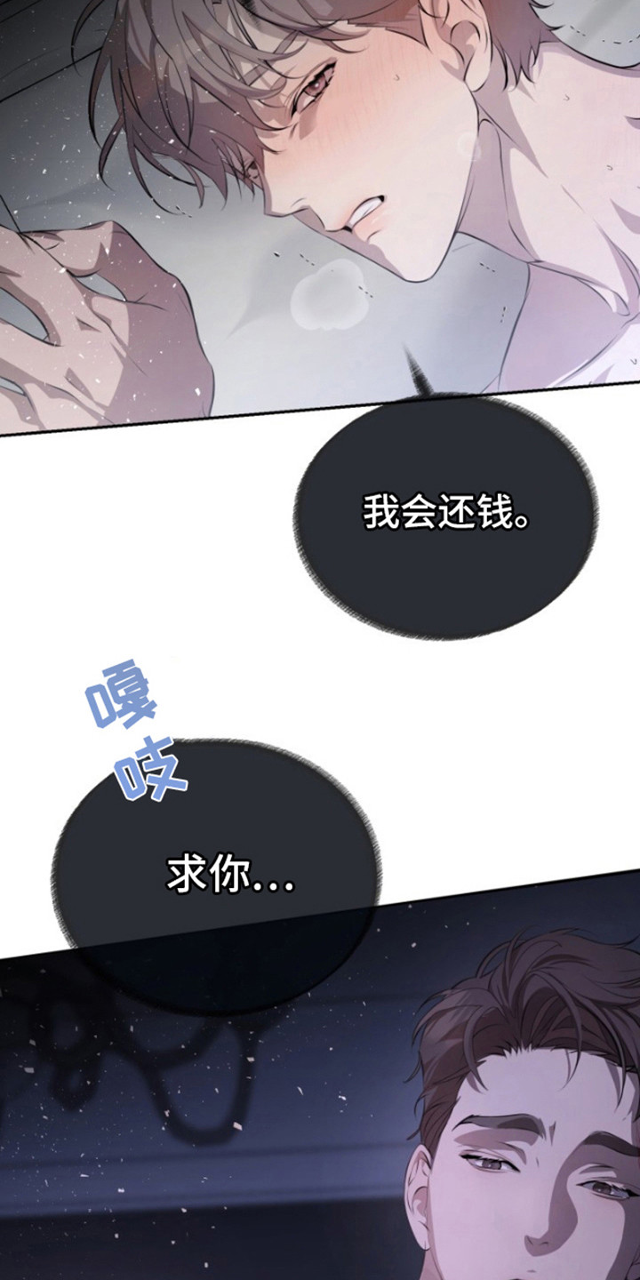 温柔执念 - 发脾气 - 第5页
