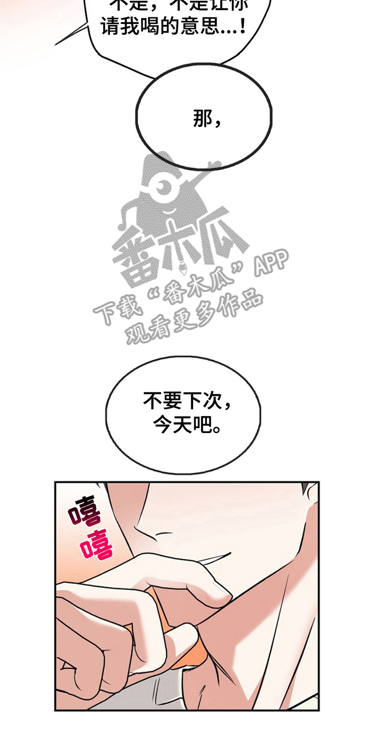 修复心动 - 是什么意思 - 第17页