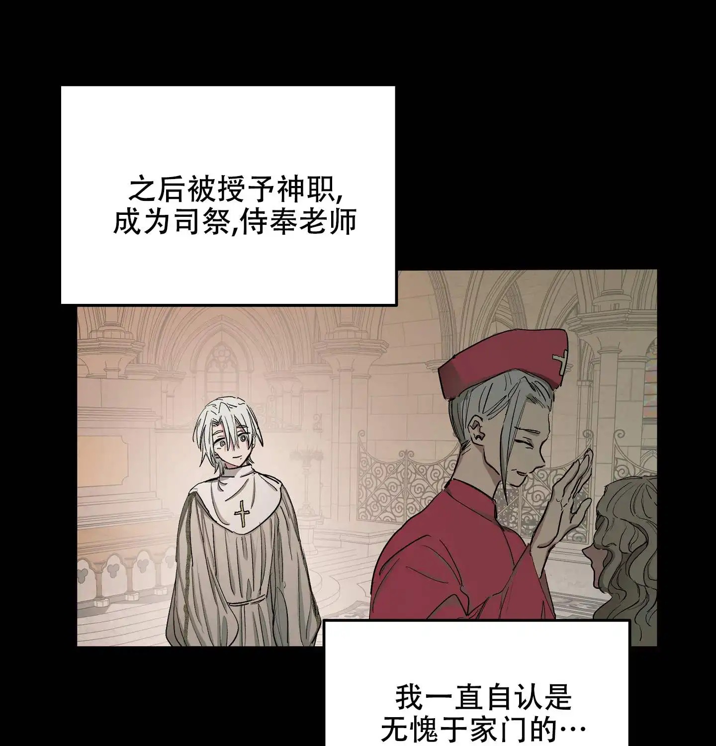 傲慢的奥托一世 - 被安排的身份 - 第45页