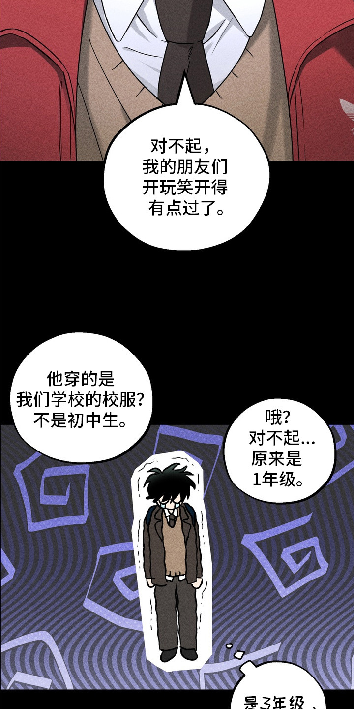 不良式温柔 - 暗恋 - 第13页
