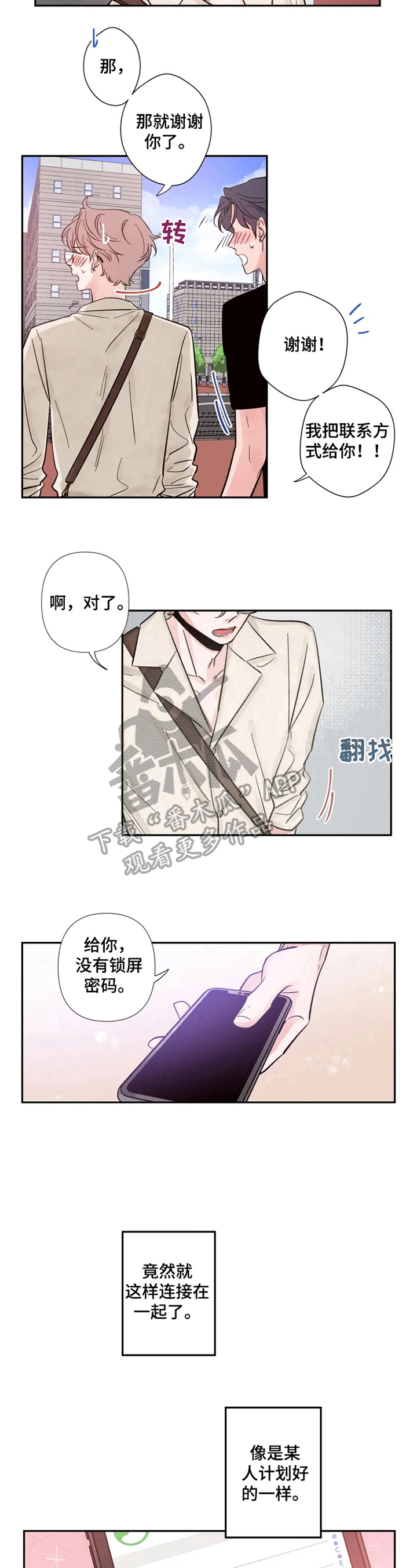 素描 - 安心 - 第7页