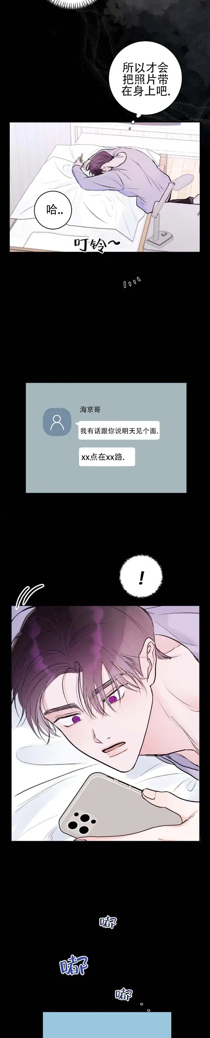 前任伴侣 - 我们分手吧 - 第6页