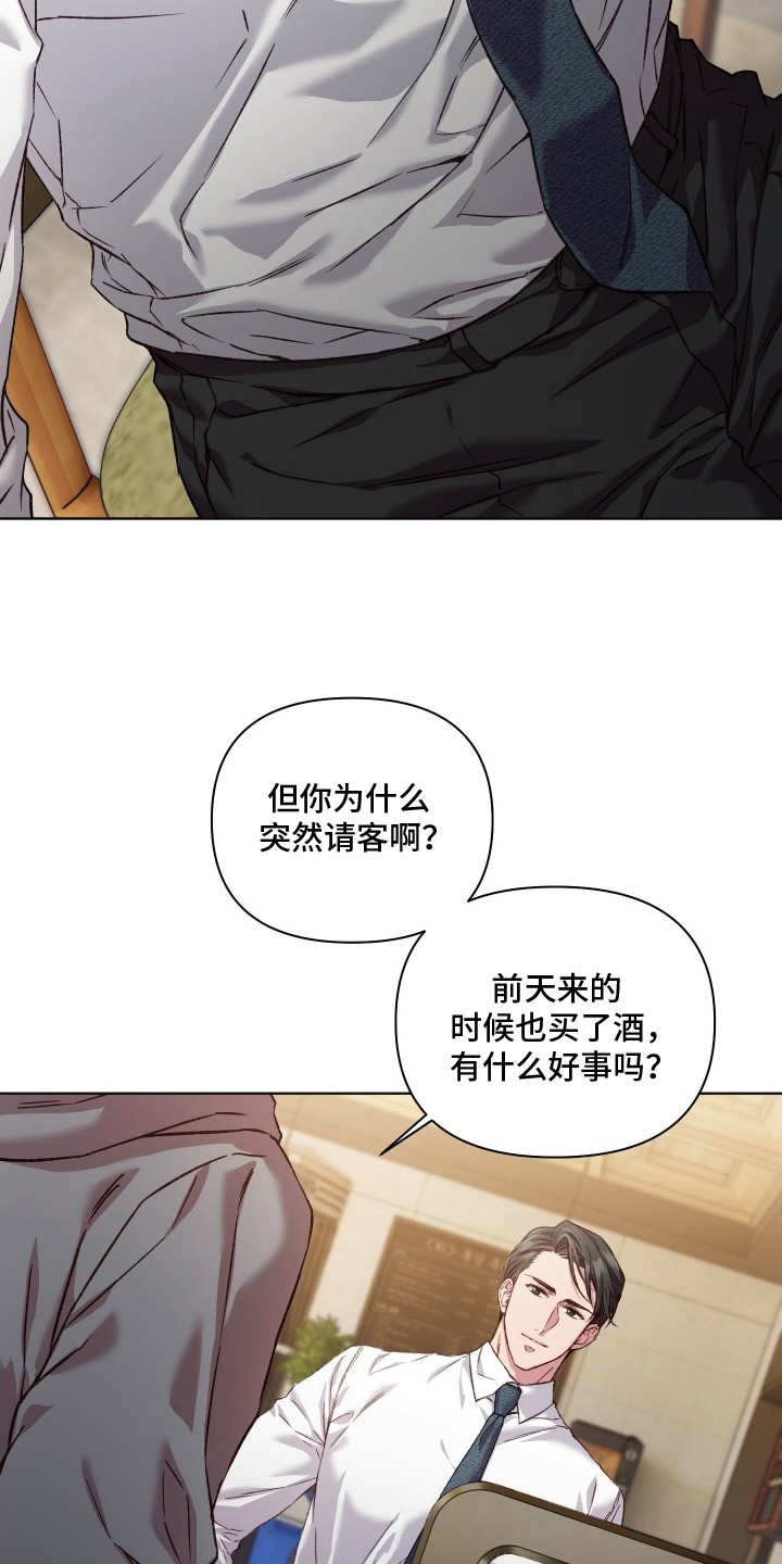 温柔侵略 - 一无所知 - 第7页