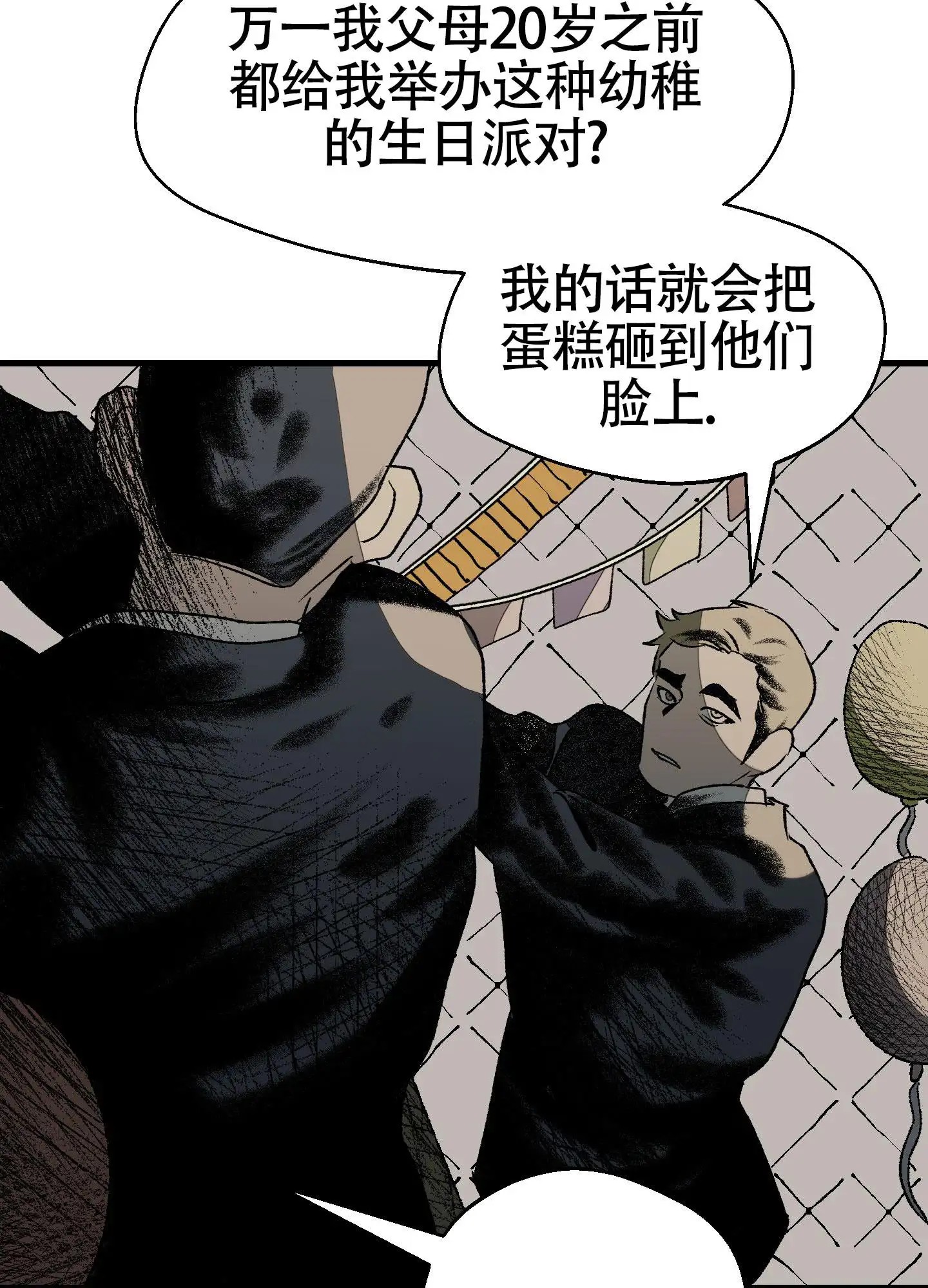 黑色祝福 - 家人 - 第22页