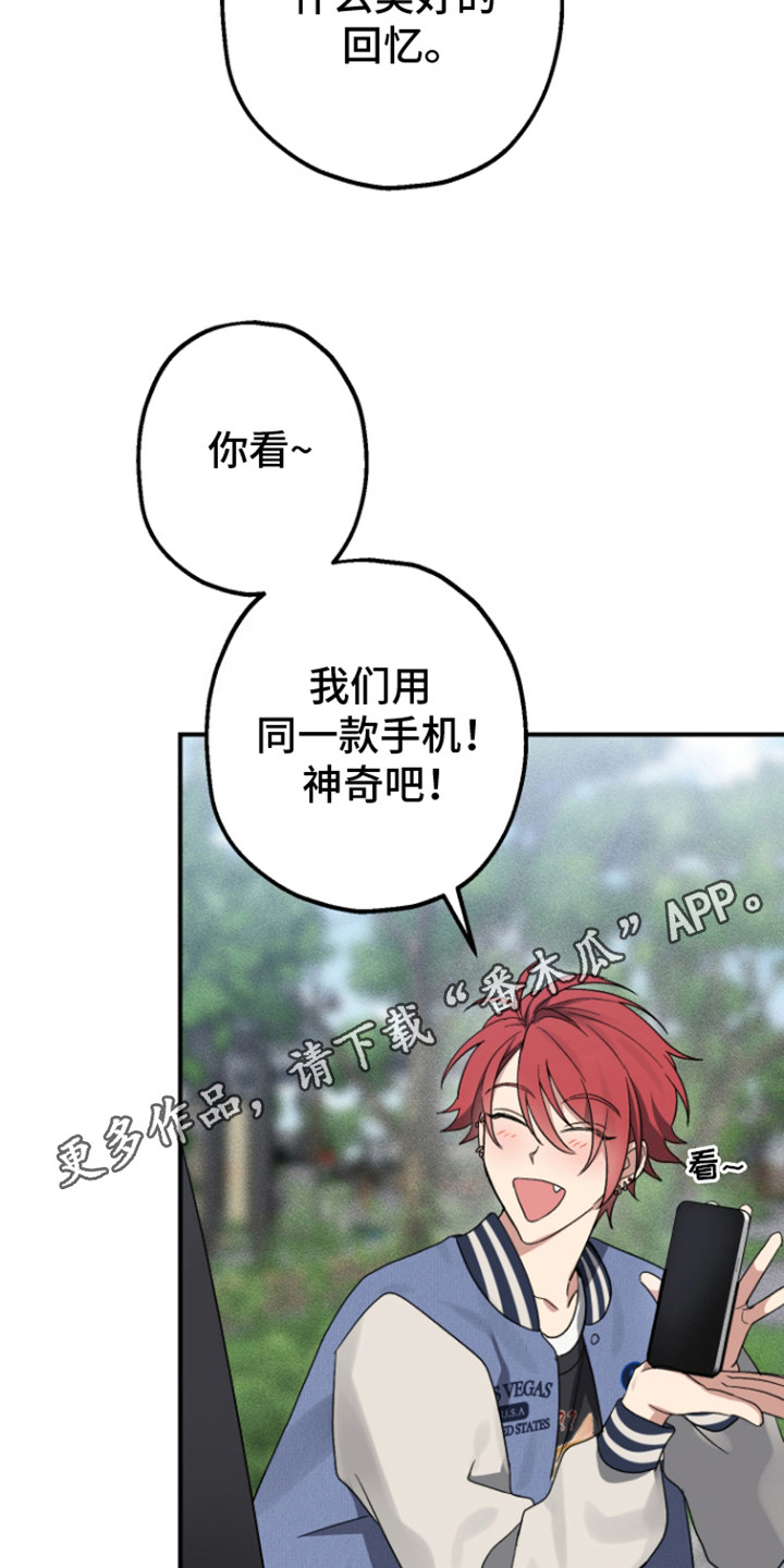 初始目标 - 带回家 - 第12页
