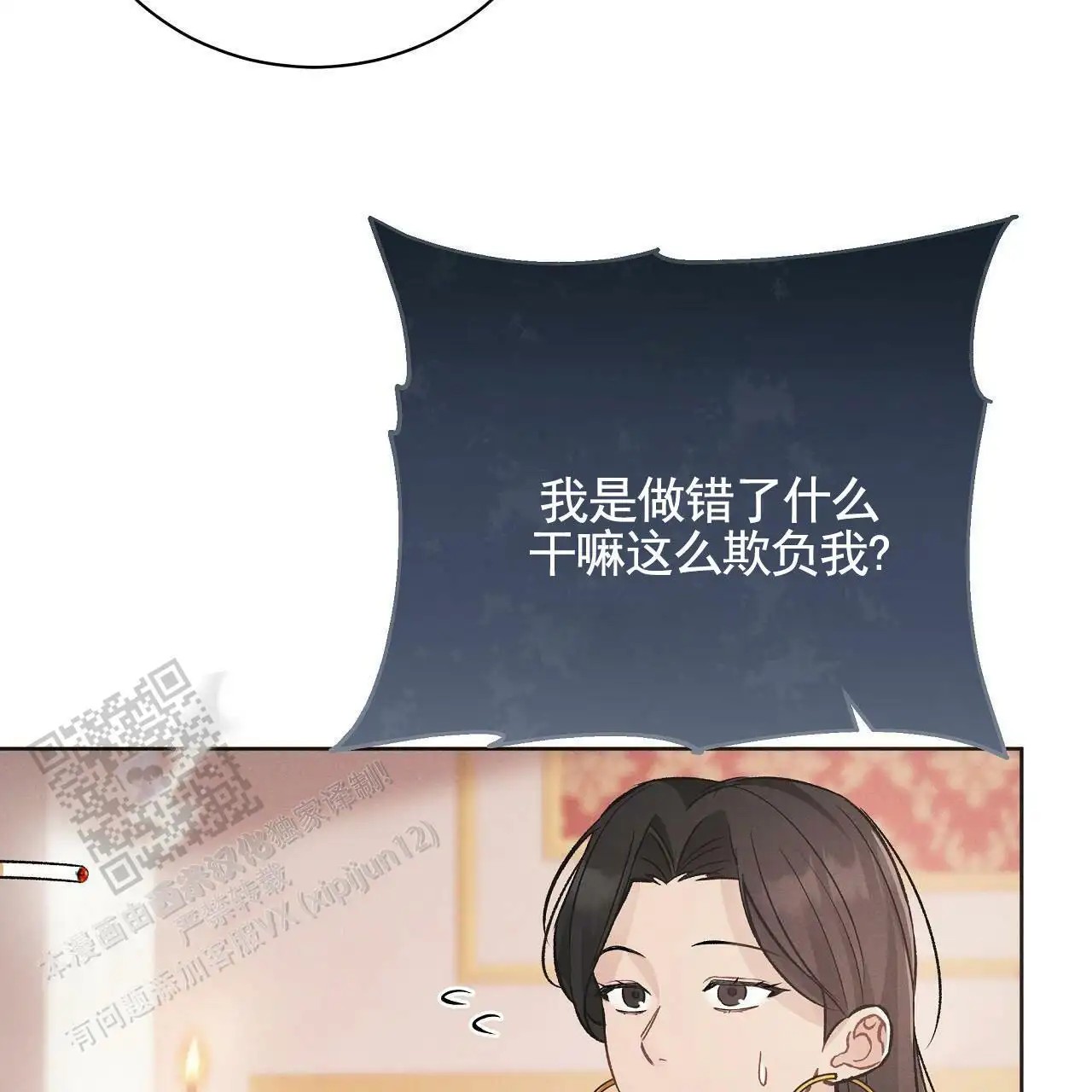 幸运游戏 - 能力者 - 第10页