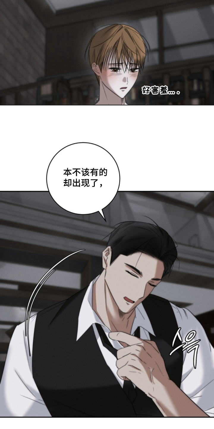 危险的契约 - 买下我 - 第14页