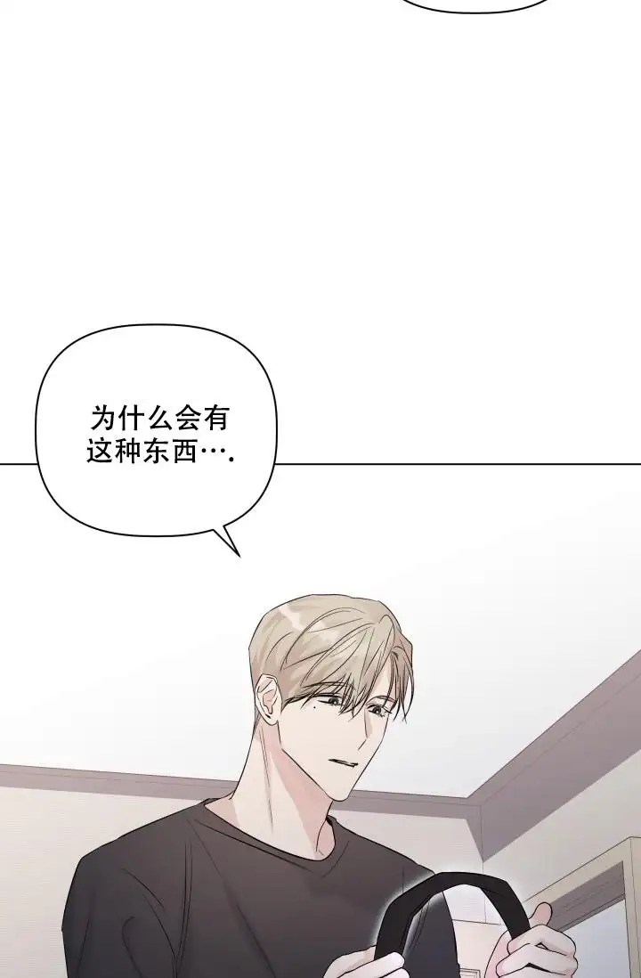 杀死爱的方法 - 回来了 - 第15页