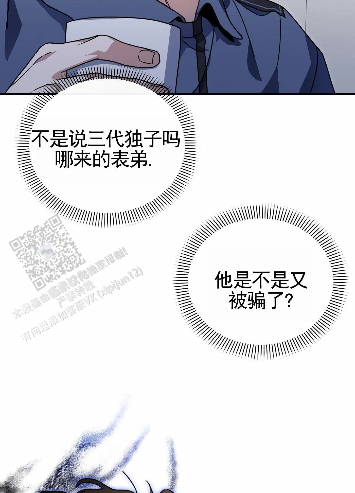 衣柜里的秘密 - 抓坏人 - 第11页