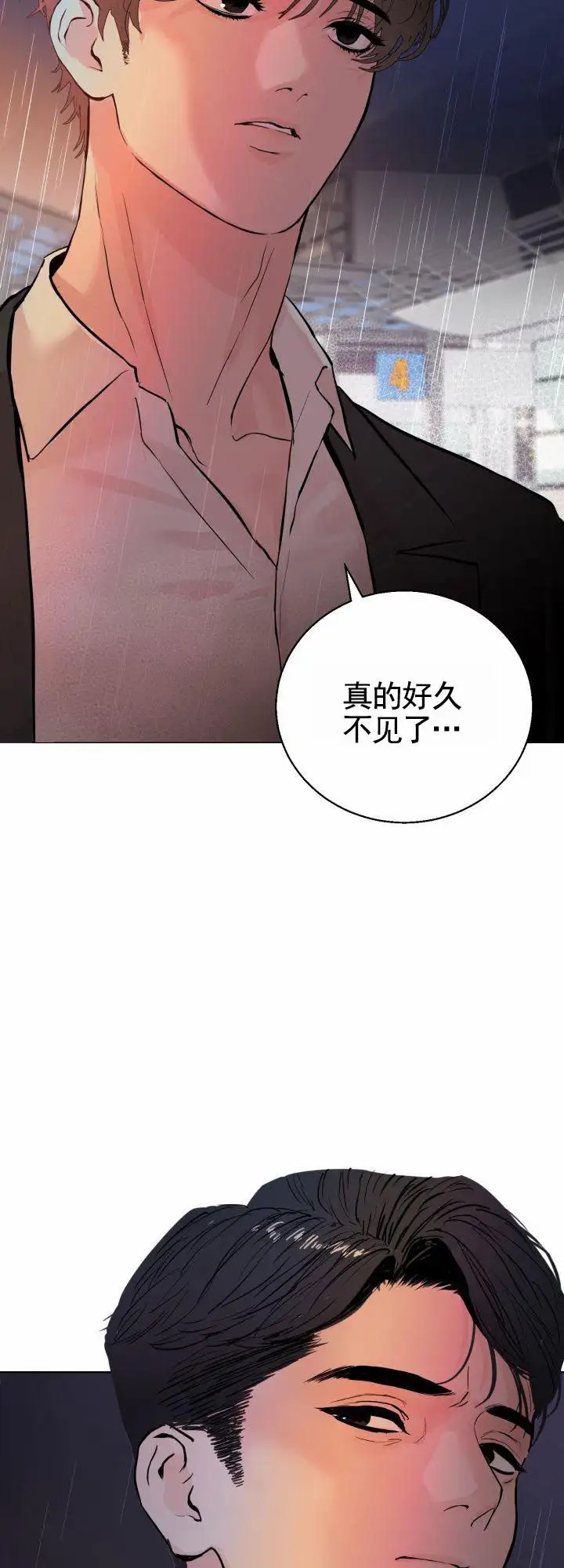 意外同居 - 车祸 - 第9页