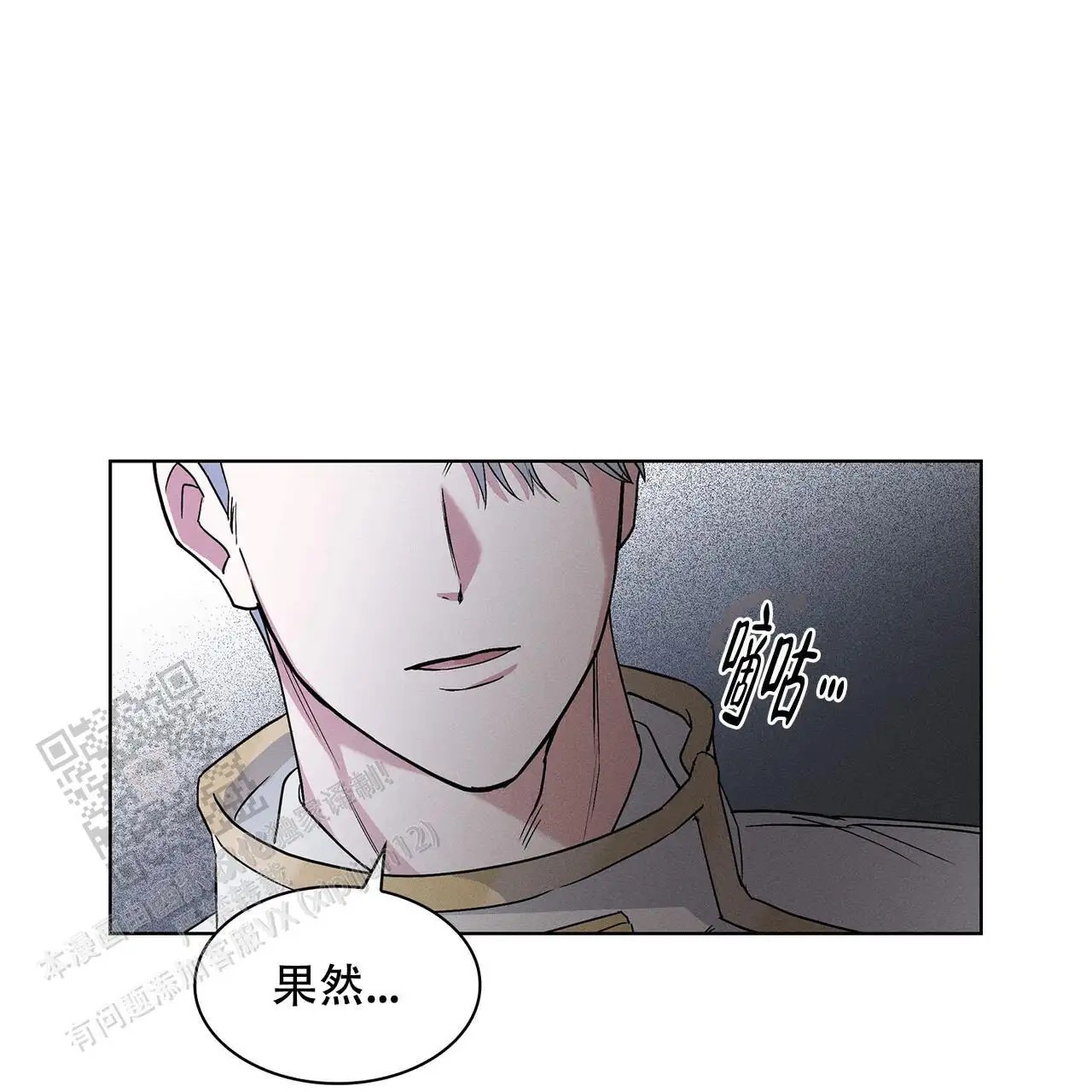 来自外星的爱 - 大家不都这样吗 - 第23页