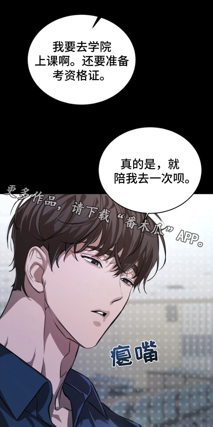温柔执念 - 背离感 - 第6页