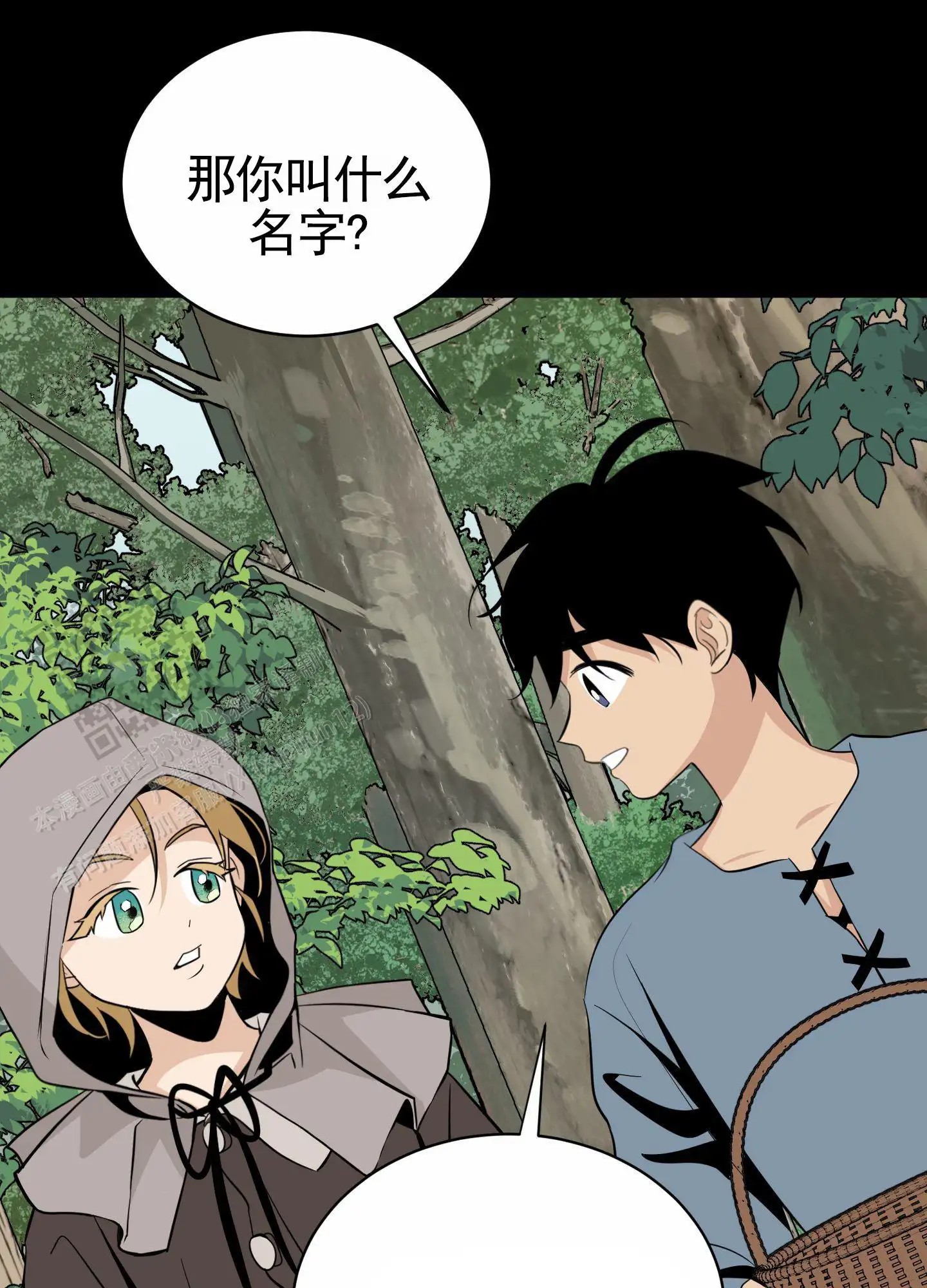 无名之花 - 疯狂逃课 - 第25页