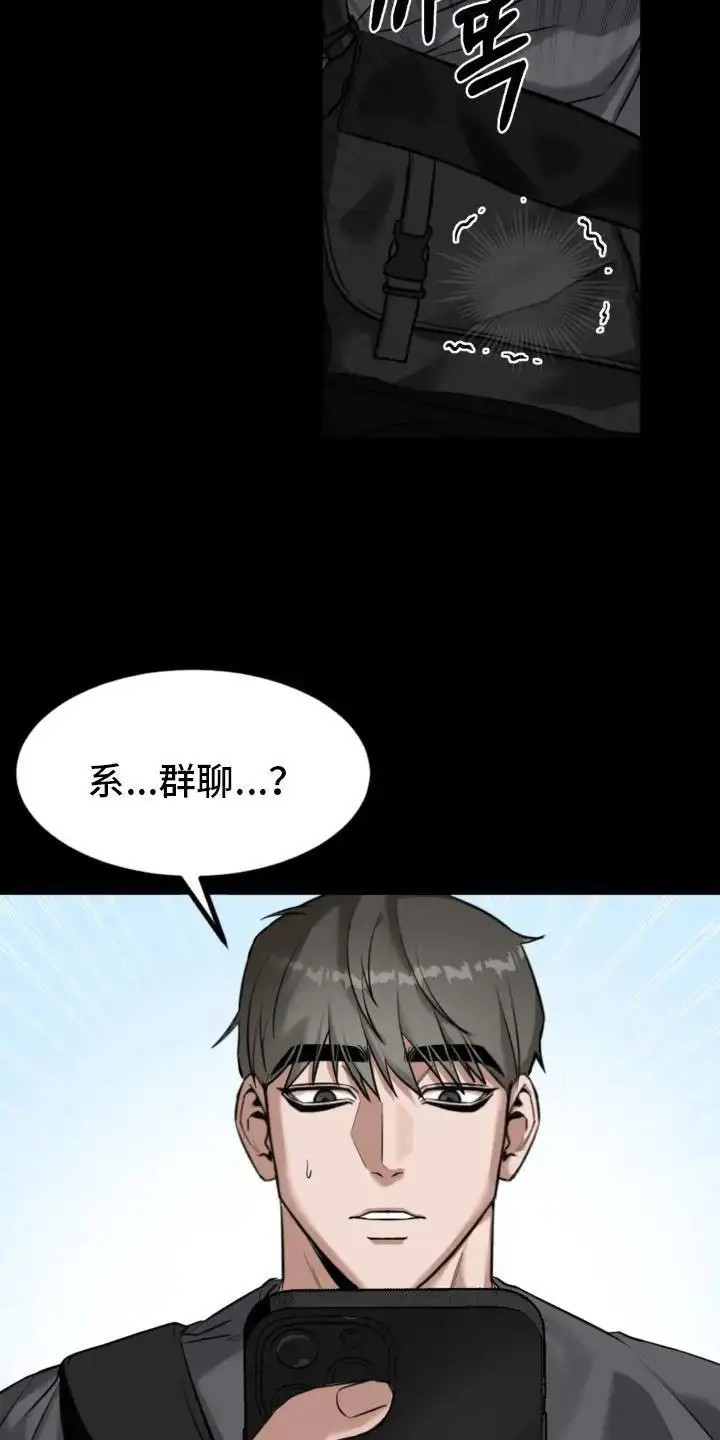 请接受我的同情 - 一见钟情 - 第18页
