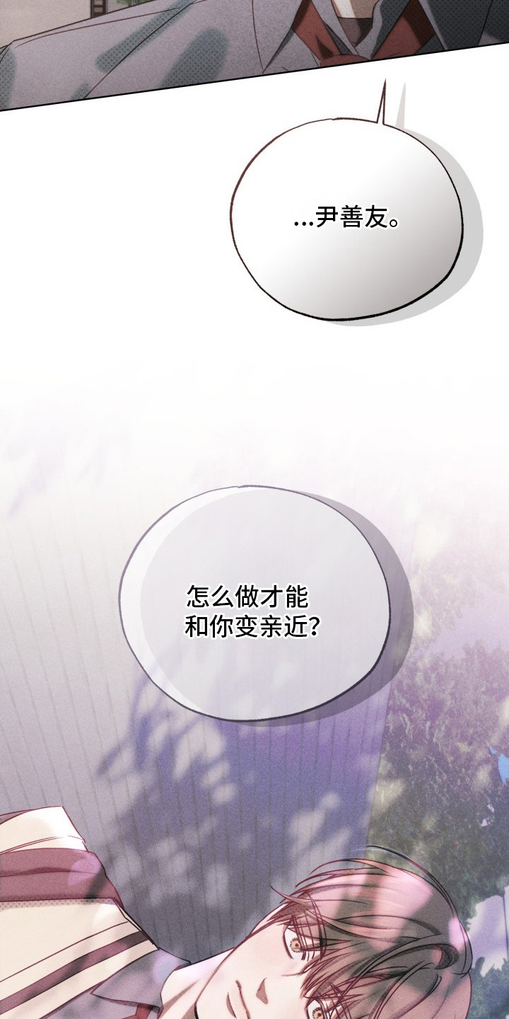 善意牢笼 - 不自在 - 第47页