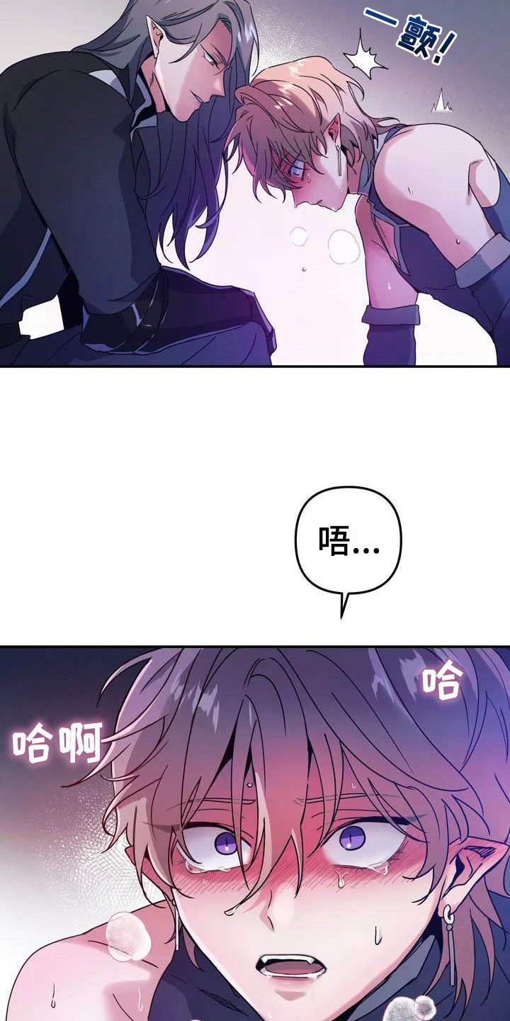 魔王逆谋 - 惊异的消息 - 第8页