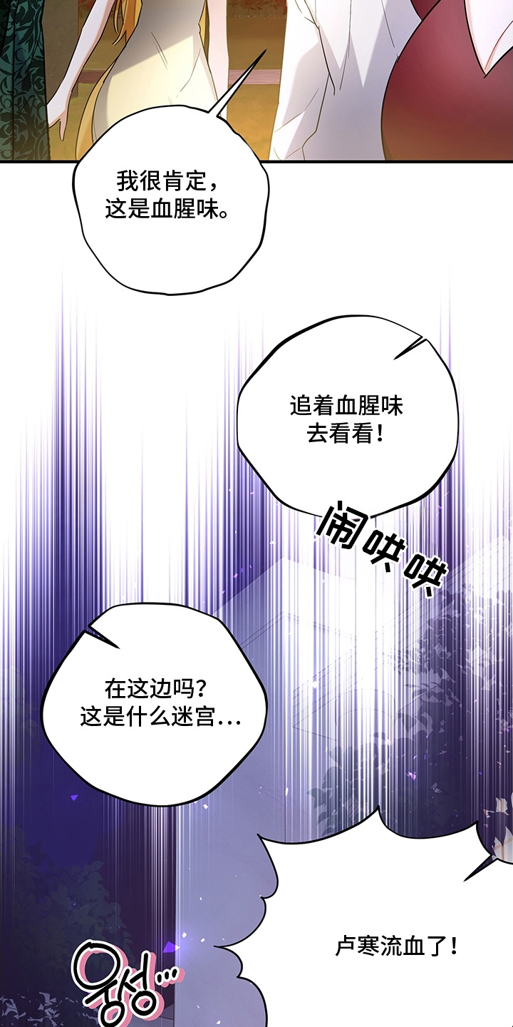 黑豹配偶超棘手 - 兽人父子 - 第18页